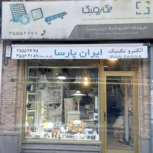 Tabriz-Parsa-1
